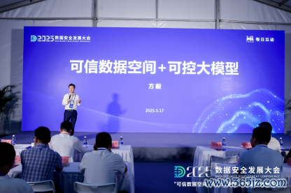 图：方毅发表主旨演讲